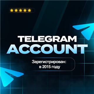 купить аккаунт Telegram